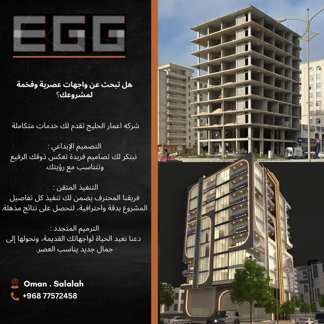 مشروع قيد التنفيذ - إعمار الخليج الشاملة